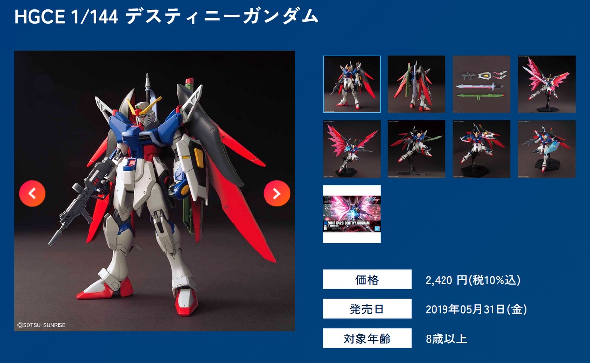 昔の動画から今を考える「HG「デスティニーガンダムSpecII[クリア 